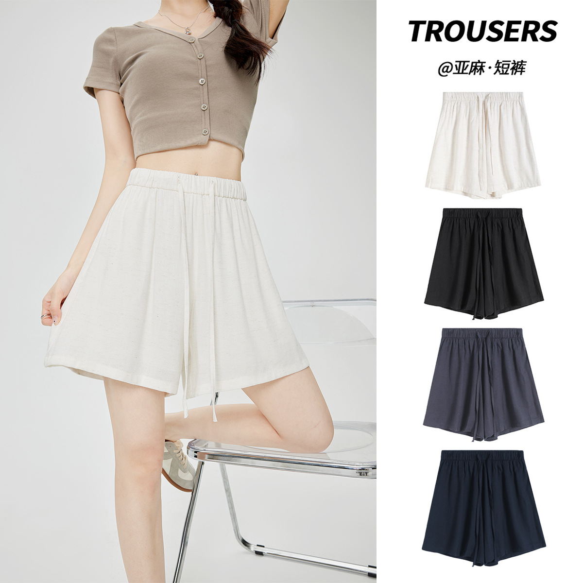 白色亚麻短裤女夏季薄款外穿宽松休闲五分裤小个子棉麻运动阔腿裤