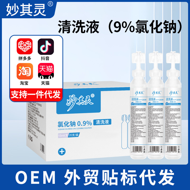 Physiological Saline Cleaning Solution Small Bottle 0.9% Sodium Chloride Cleaning Solution for Testing Physiological Cleaning Saline Solution