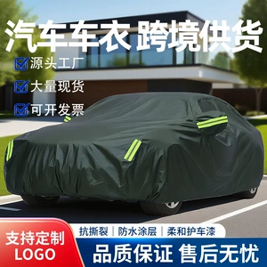 Oxford Cloth 210D Car Cover, Thickened Sunshade, Sun Protection, Heat Insulation, All-Season Rainproof Cover, Full Car Cover