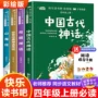 读书阅读彩绘版同步课外书