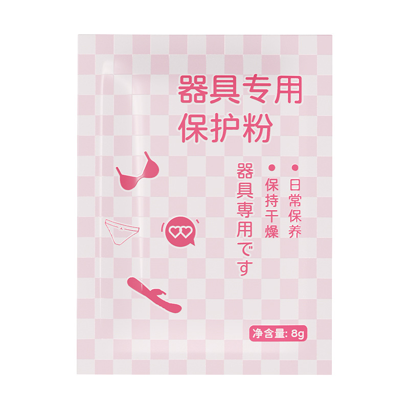 Love bagged protective powder 8g/1 bag