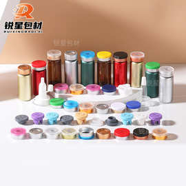 22*50mm10ml喷涂拉管瓶安瓶分装瓶冻干粉卡口西林瓶化妆品喷雾
