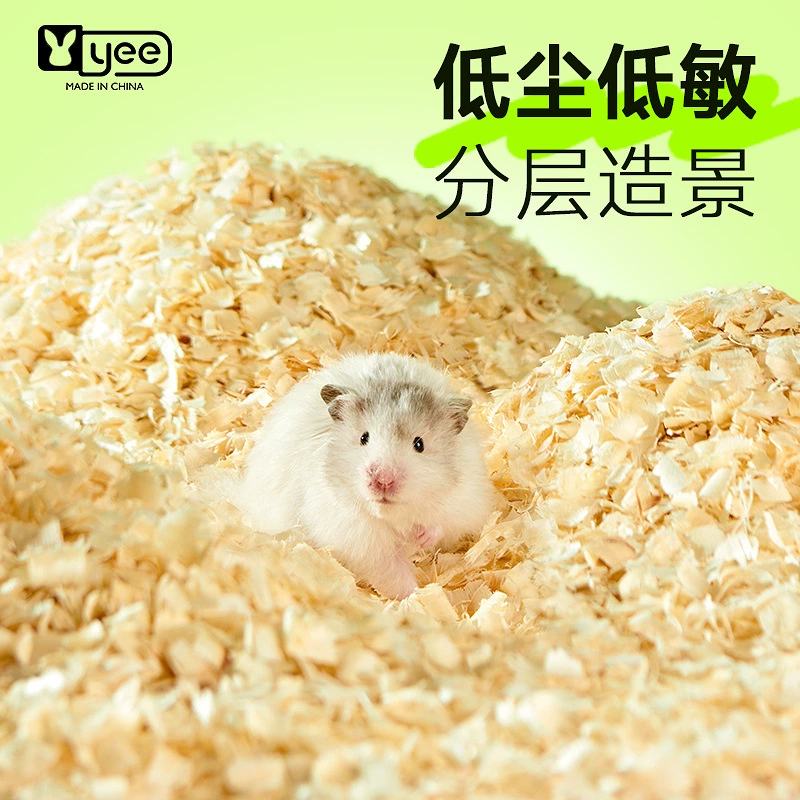 Игольчатая древесная стружка из тополя, золотистая бумага, хлопковая дышащая безпыльная подстилка, материал для копания и ландшафтного дизайна, летние принадлежности для хомяков.