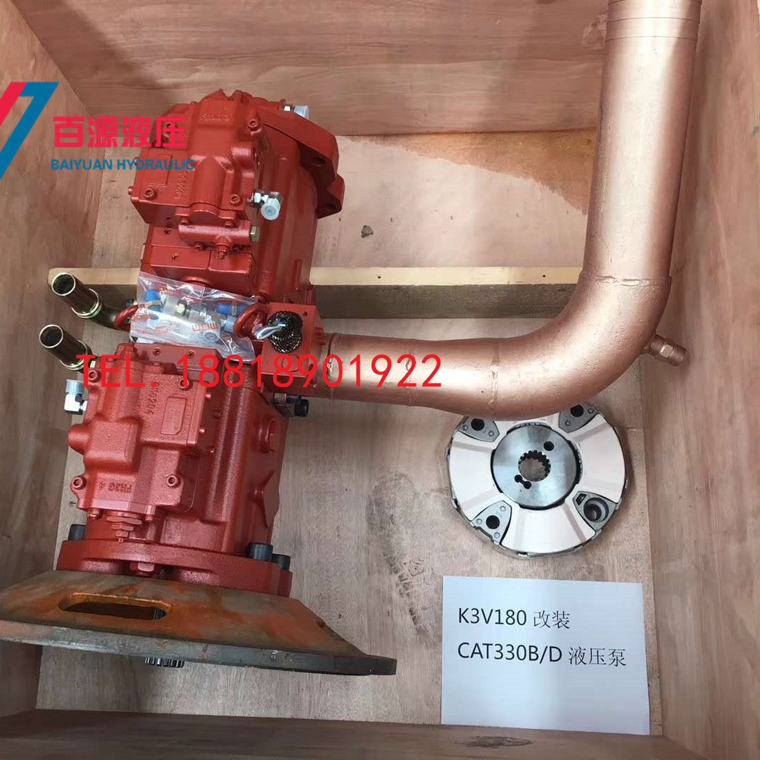 川崎K3V180 卡特CAT330B/C/D 300 336 E350 450液压泵 改泵材料
