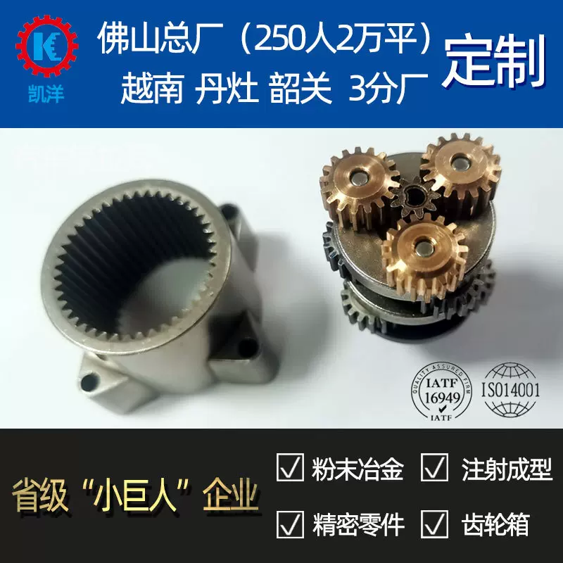 钉枪齿轮箱定制射钉枪铆钉枪打钉枪电动码钉枪粉末冶金齿轮减速箱