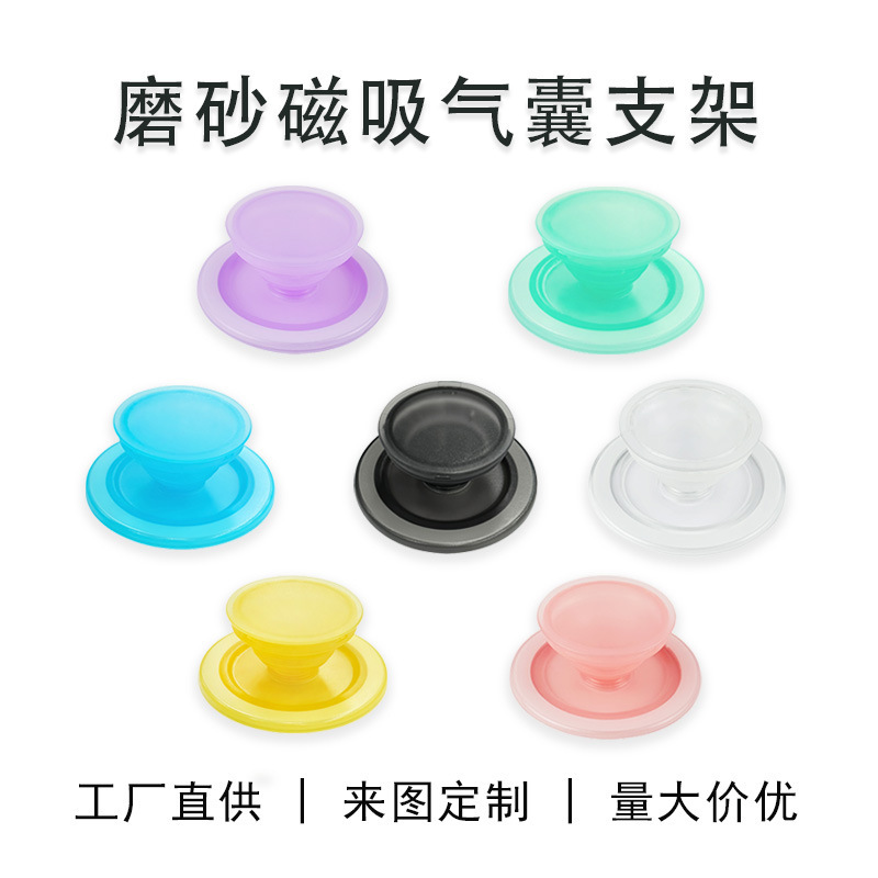 Transparent Colorful Magnetic Airbag Holder Can Be Customized in Color and Is Suitable for Magsafe Curved Edge Filled Ink Airbag Mobile Phone Holder