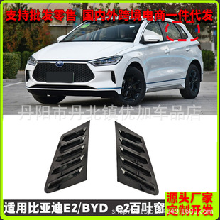 �m�ñȁ���BYD E2�����ǂȰ��~���L���N܇���bl���^���b�b�