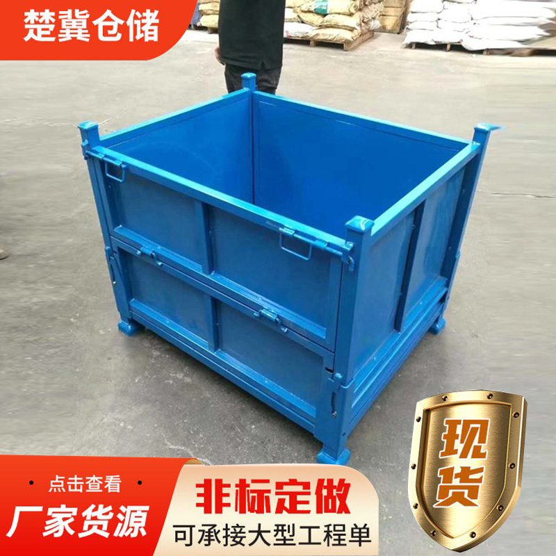 厂家直接供货金属料箱 折叠仓储箱 铁箱车间运输金属周转箱