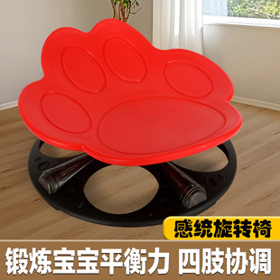 New Music Sensory Training Equipment Children's Vestibular Swivel Chair Home Music Style Swivel Chair Amazon Cross-Border