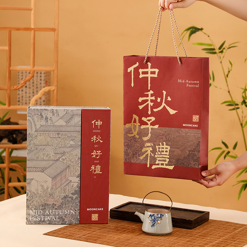 2025中秋节月饼礼盒包装盒空盒子6粒8粒高档国风创意中秋月饼礼盒