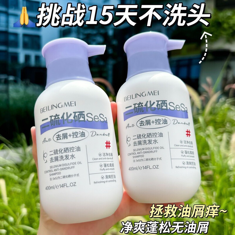 貝玲美二硫化セレンコントロールオイルは、シャンプーの毛包をきれいにして、ふんわりとしたかゆみ止めシャンプーの正規品です。|undefined