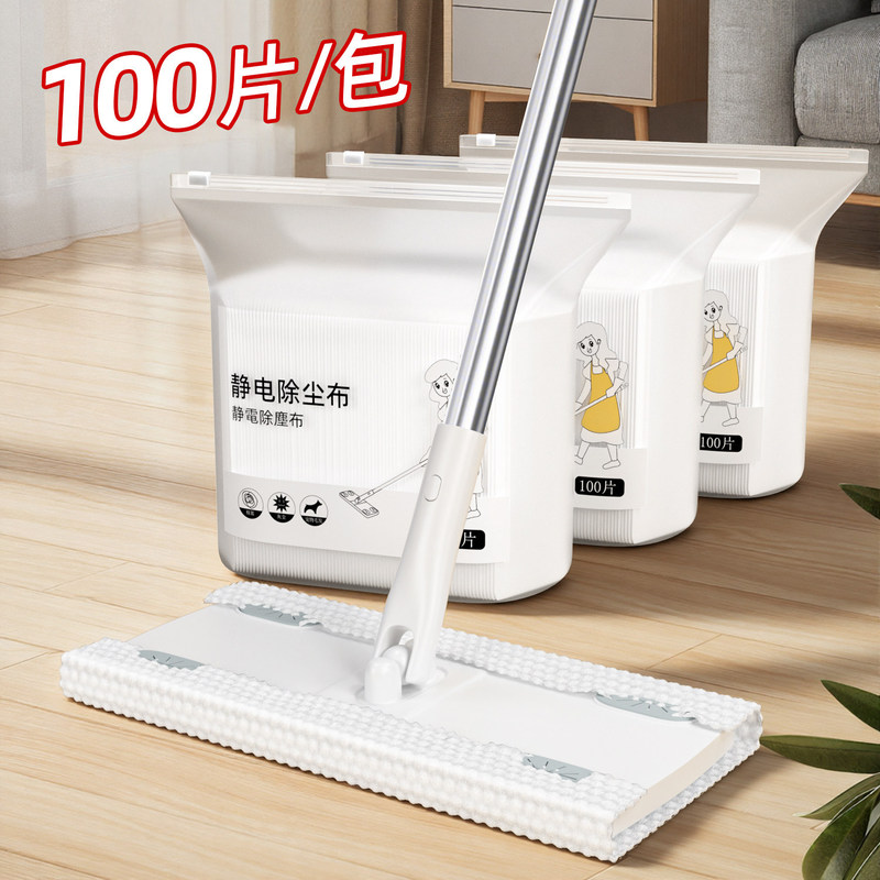 Electrostatic Dust Removal Paper Mop, Dust-Absorbing No-Wash Wet Wipes, Household Disposable Floor Cleaning Wipes Electrostatic Dust Removal Paper Mop, Dust-Absorbing No-Wash Wet Wipes, Household Disposable Floor Cleaning Wipes