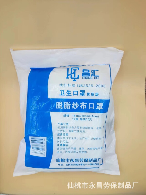 【ガーゼマスク】24層脱脂ガーゼマスク 工業用防塵粉 洗える防風マスク|undefined