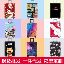 行李箱保护套 旅行箱防尘套拉杆皮箱弹力套20/24/28/30寸加厚