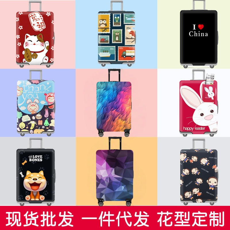 行李箱保护套 旅行箱防尘套拉杆皮箱弹力套20/24/28/30寸加厚