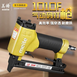 气动打钉机;铁钉;钉枪用钉