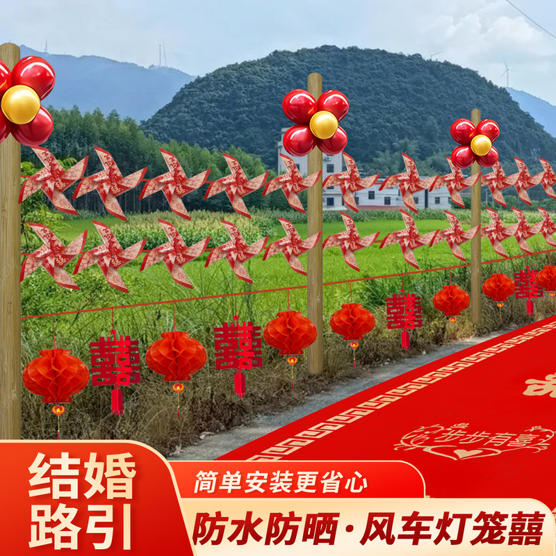 結婚式の道路照明、田舎の庭、結婚式のウェルカム風車、道端の外観シーン、結婚式の部屋の装飾、コンプリートセット|undefined
