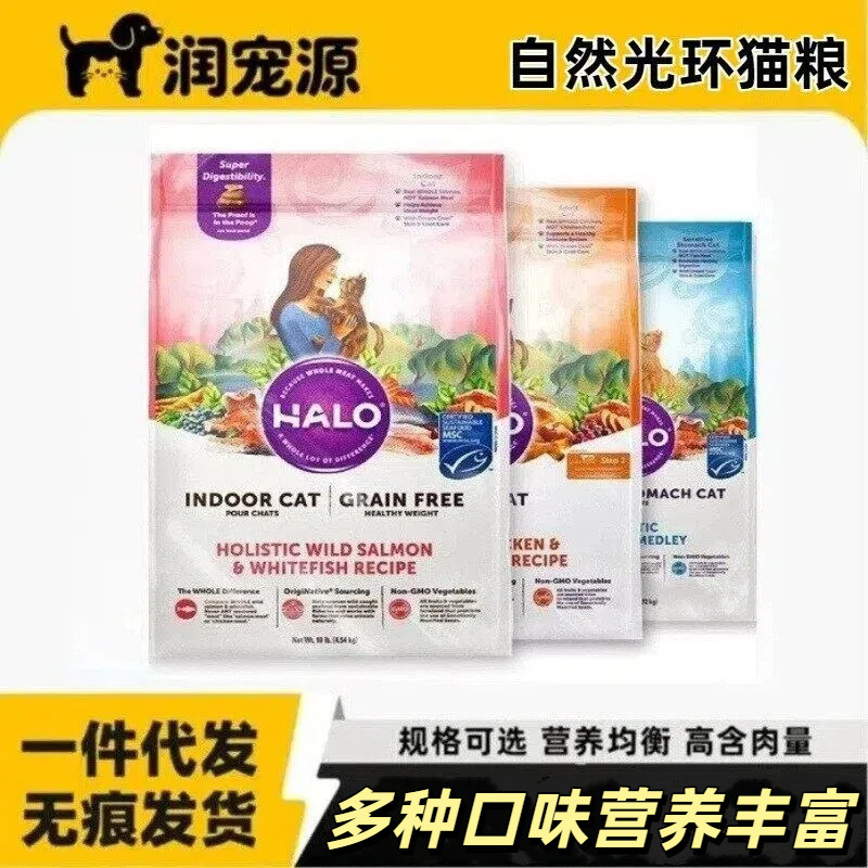 Halo Natural Halo Adult Cat Health & Wellness Chicken Flavor All-Stage Cat Food for Adult and Kitten Cats 10 Lbs Halo Natural Halo Adult Cat Health & Wellness Chicken Flavor All-Stage Cat Food for Adult and Kitten Cats 10 Lbs