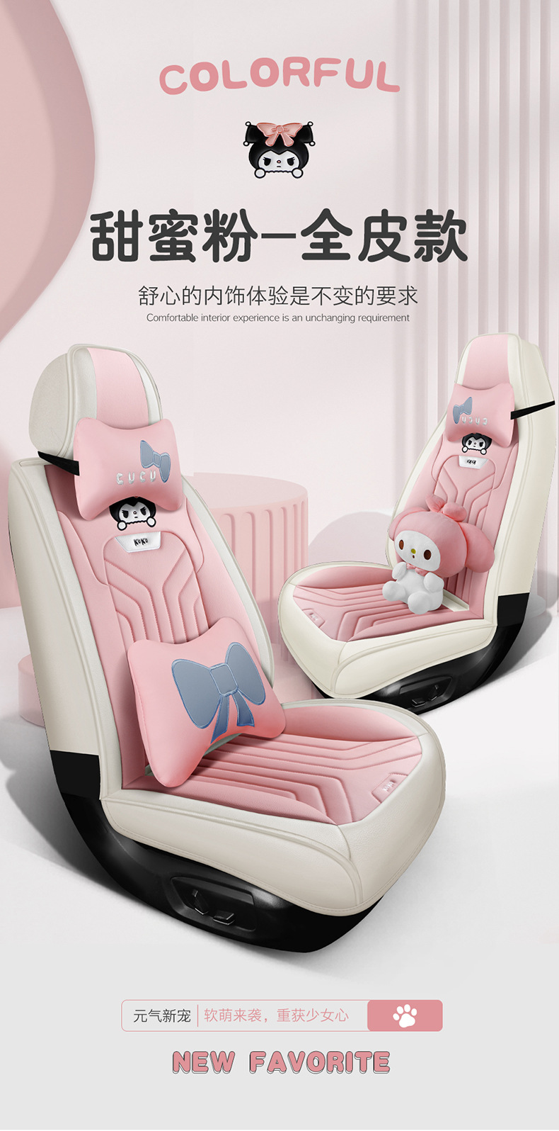 24 years new all-inclusive full leather cartoon split head car seat cushion four seasons universal seat cover original factory a generation of hair