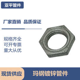厂家现货水暖管件镀锌根母4分6分1寸紧固螺母索姆螺纹玛钢给水管