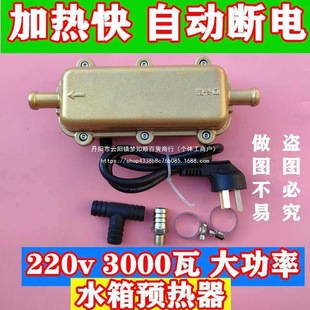 Car Engine Preheater Water Tank Heater Warm Air 220V3000 Watts Automatic Power Off to Prevent Dry Burning