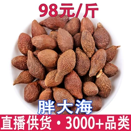 其他药食同源;花果茶;普洱茶