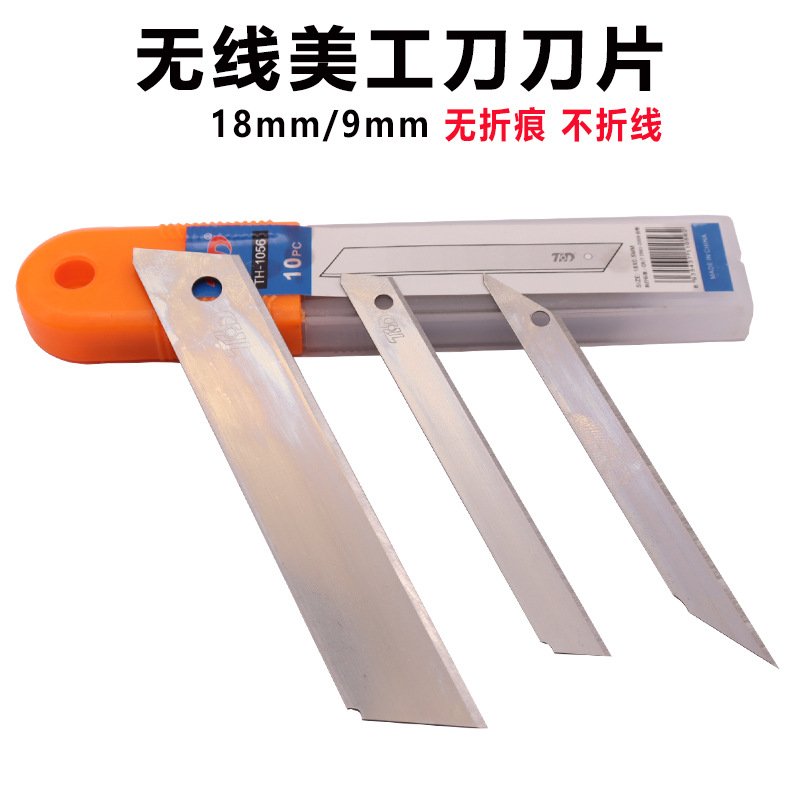 小号30度角无线刀片 美工刀片 无痕无断折 无刻线刀片 无折痕刀片