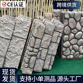 护墙板;板岩、文化石