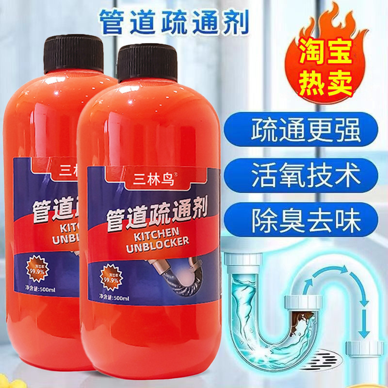 Professional pipeline dredging agent strongly dissolves hair to remove taste dredging liquid kitchen floor drain sewer dredging cleaning Professional pipeline dredging agent strongly dissolves hair to remove taste dredging liquid kitchen floor drain sewer dredging cleaning