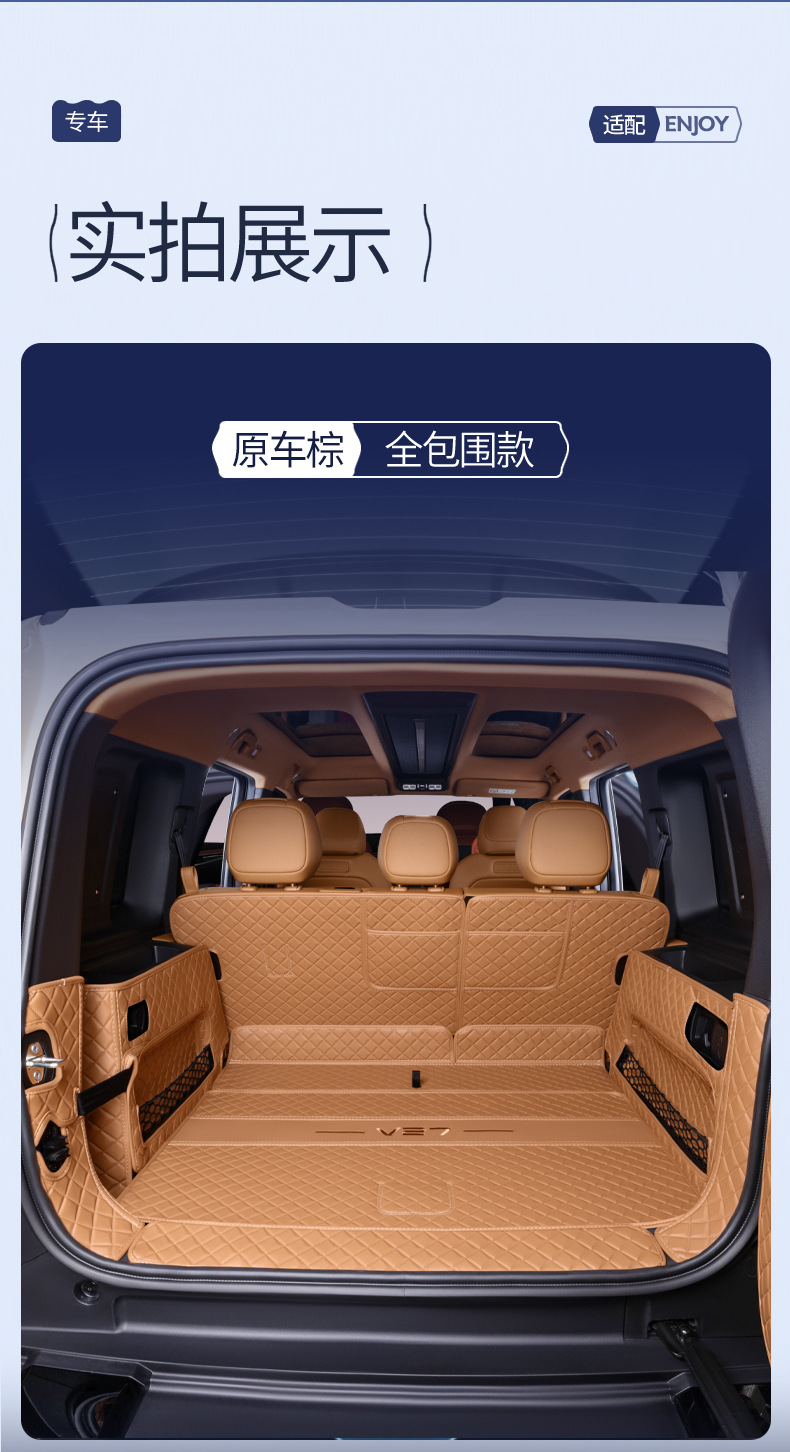 Suitable for Chery Icarv27 Trunk Mat, Full Surround Trunk Mat for Icarv27 Modification and Decoration
