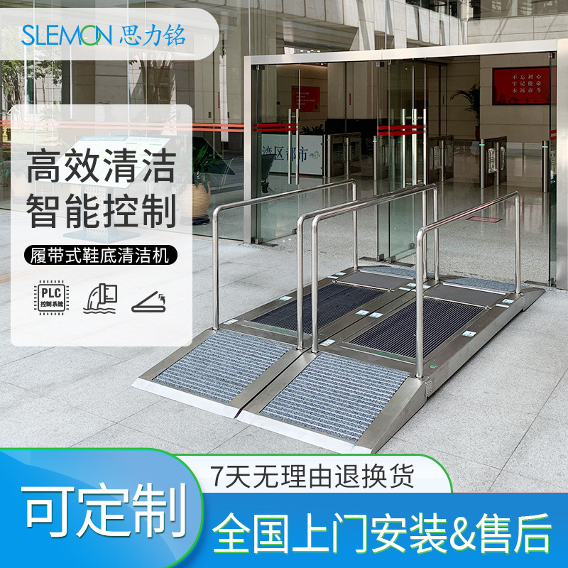 适用于车间鞋底清洁除尘消毒一站式配套件选配风淋室内鞋底清洁机