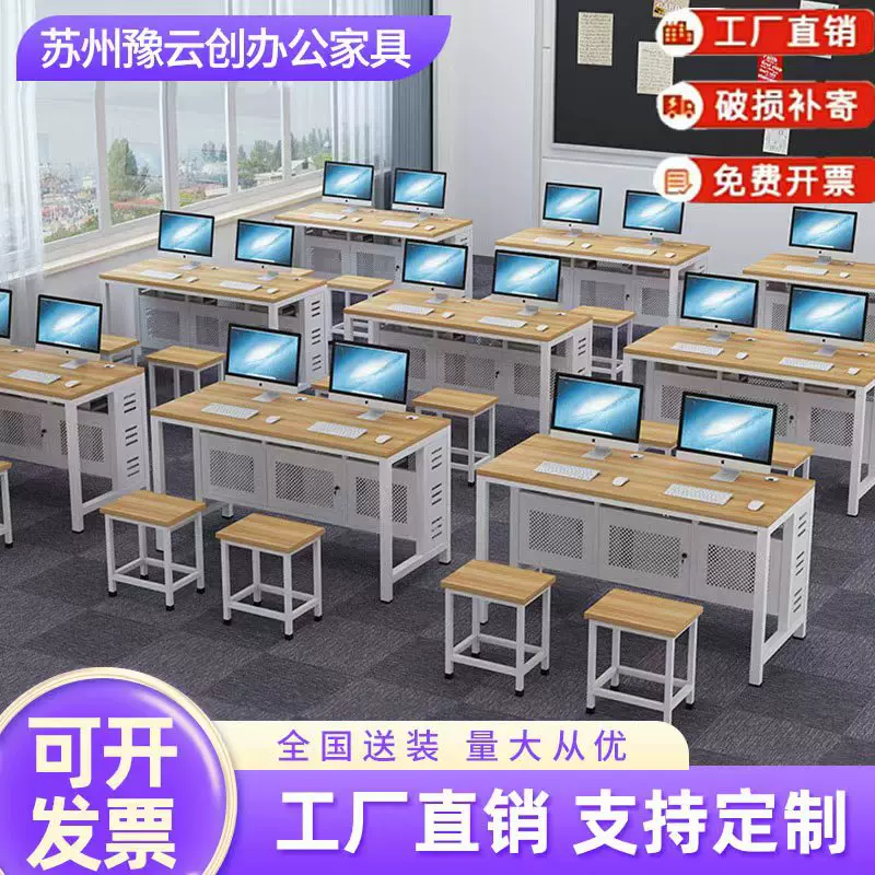 中小学生学校机房电脑桌椅多媒体微机教室机房台式电脑桌椅组合