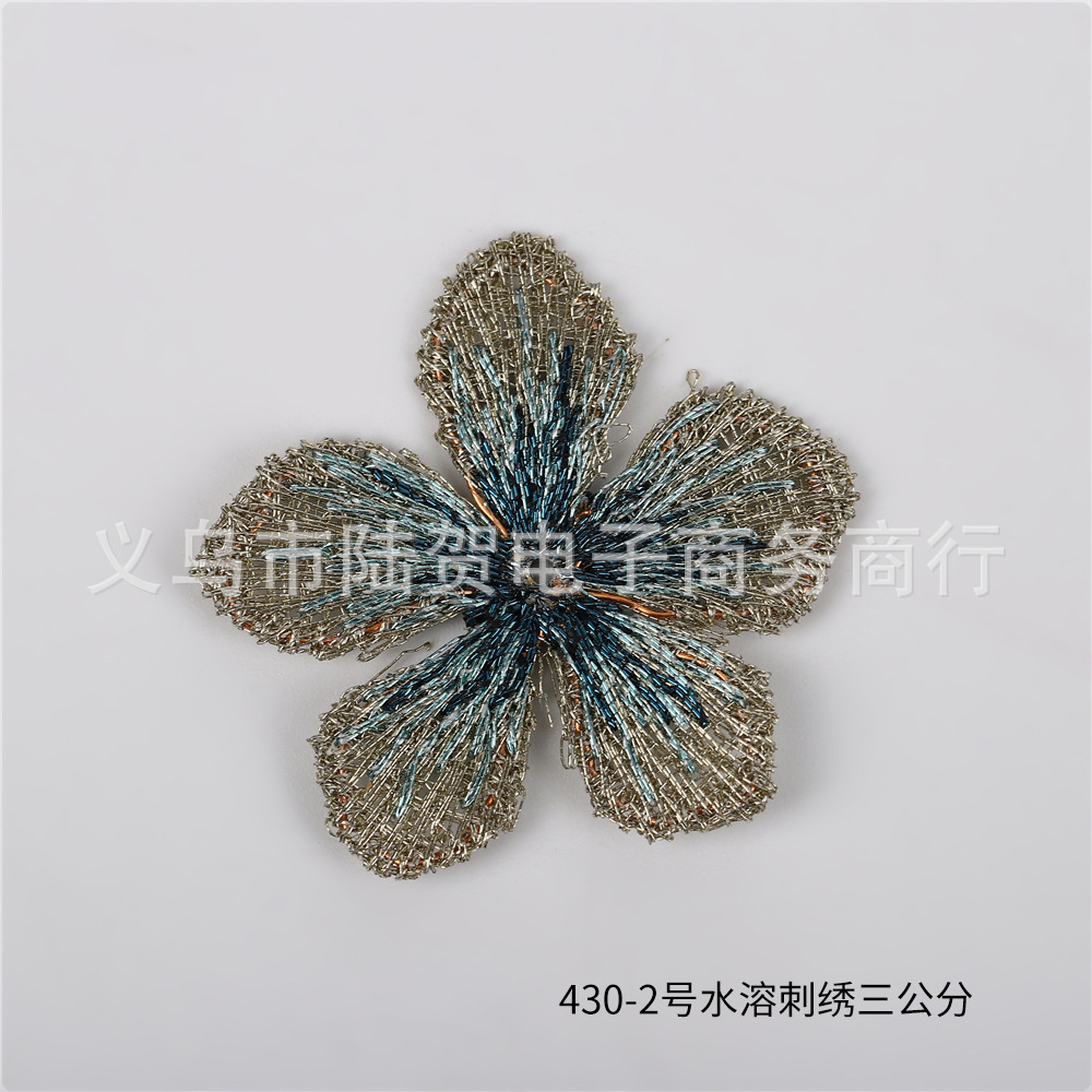 430-2号水溶刺绣三公分