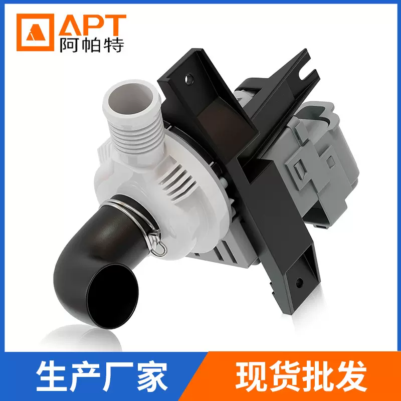 W10536347洗衣机排水泵总成洗衣机配件家用电器配件批发