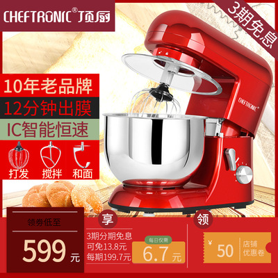 厨师机家用和面机商用台式电动大功率打蛋器搅拌机奶油奶盖7L鲜奶|ru