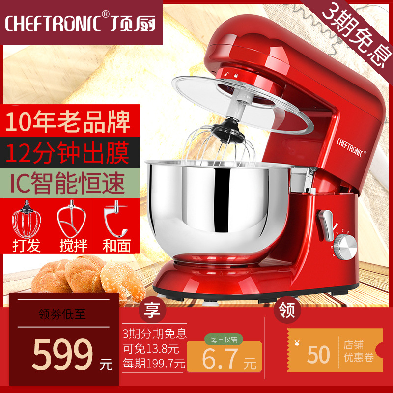 厨师机家用和面机商用台式电动大功率打蛋器搅拌机奶油奶盖7L鲜奶|ru