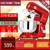 厨师机家用和面机商用台式电动大功率打蛋器搅拌机奶油奶盖7L鲜奶|ru