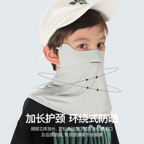 Summer children's ice silk sunscreen mask to protect eye corners, UV protection, exposed nose shawl to cover face