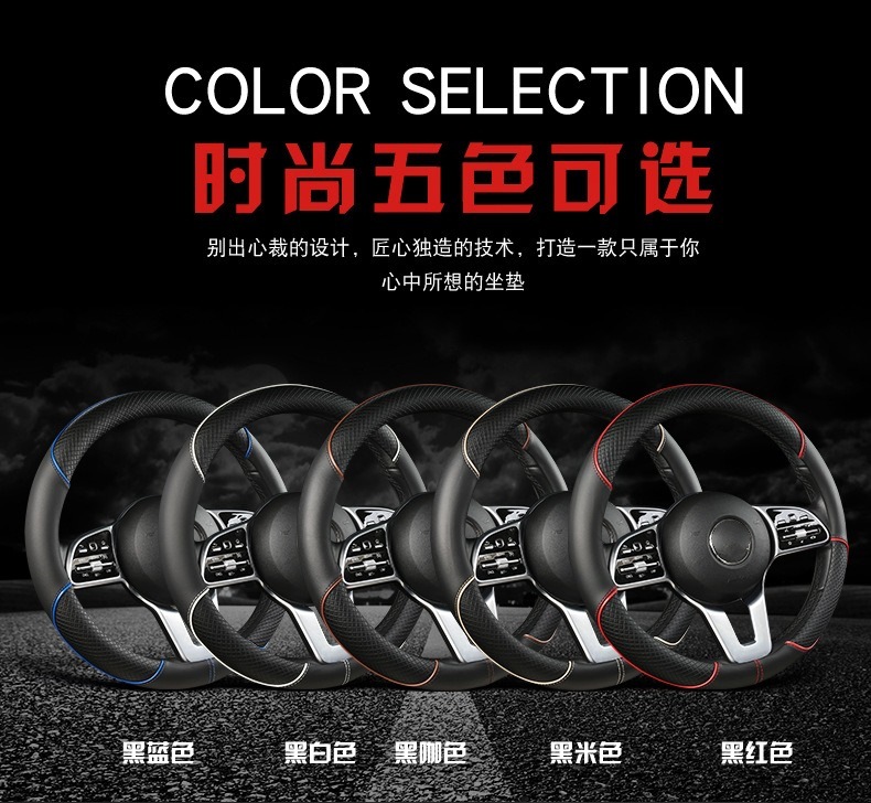 Cross-Border Car Steering Wheel Cover for All Seasons, Leather Anti-Slip Inner Ring, Cool Striped Steering Wheel Cover Source Factory