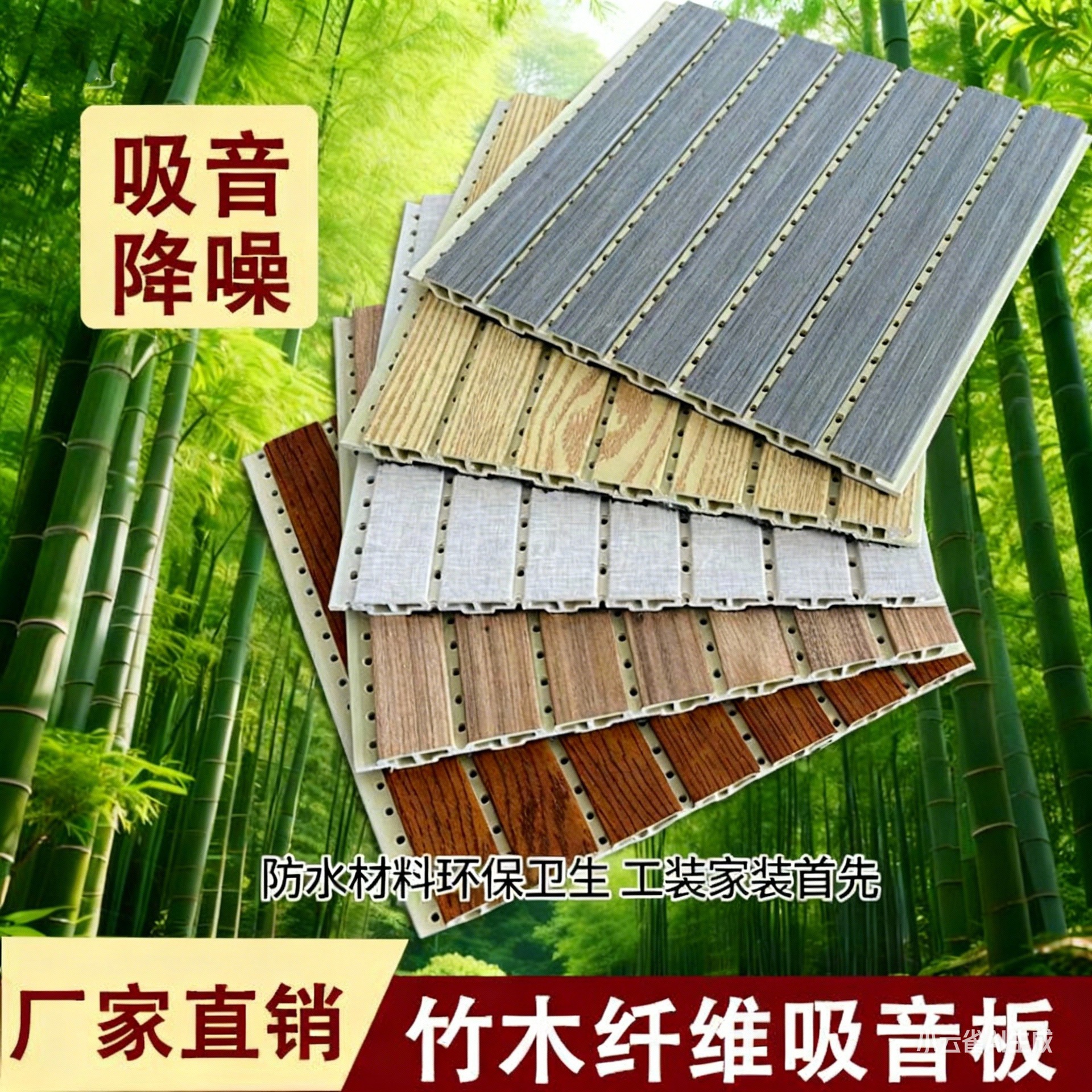 In stock supply bamboo fiber sound-absorbing board conference room audio-visual conference room decoration wood plastic hollow sound-absorbing board