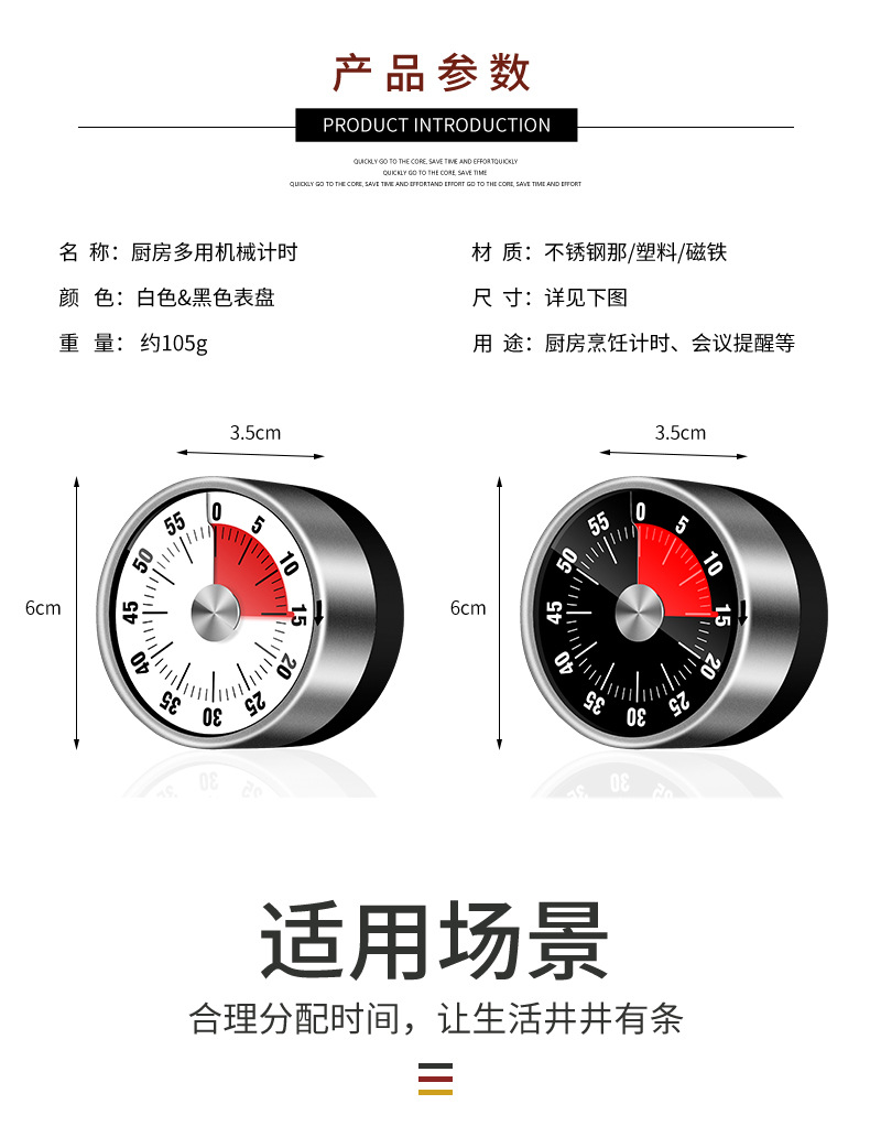 厨房计时器机械提醒器学生时间管理定时闹钟自律器做题家用倒时钟详情10