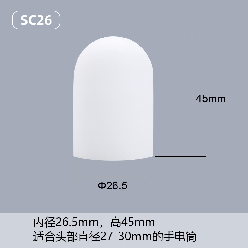 メーカー卸売り照明懐中電灯部品硬質プラスチックテントランプカバー小強光懐中電灯信号ランプソフトカバー|undefined