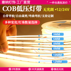 超細い非常に狭いcobランプは12v低圧24v超薄型3mm 0.5cmのランプを持っています。