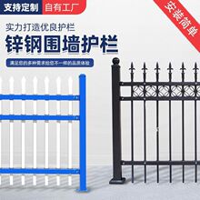 锌钢加厚围墙护栏户外家用栅栏铁艺栏杆学校风电庭院隔离围栏