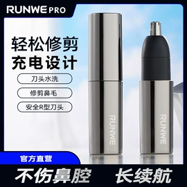 电动剃须刀;个护电器配件;电吹风