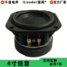 扬声器;谐振器;影音电器配件