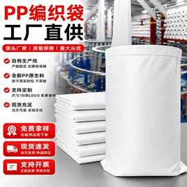 塑料编织袋