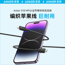Anker安克快充PD编织数据线typec适用于苹果mfi认证A81A5