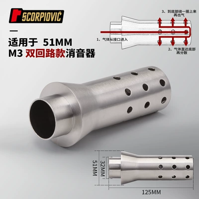 Motorcycle exhaust pipe muffler plug M3 double back pressure core muffler 51MM universal NINJA400 GSX250R (Motorcycle exhaust pipe) - m3-double-circuit-silencer