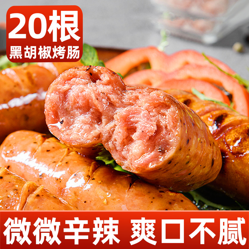 【20개입】블랙 페퍼맛 정통 소시지 10개 구매 시 10개 무료 증정